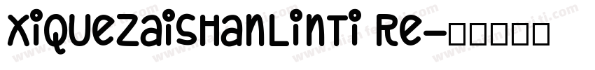 XiQuezaishanlinti Re字体转换
